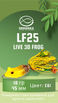 Воблер Лягушка-глайдер Kosadaka с лапками 45mm, 10g, LF25-C61